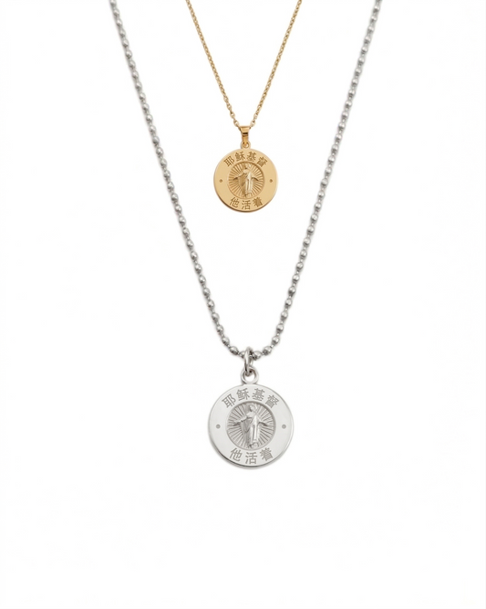 He Lives Necklace (Chinese)