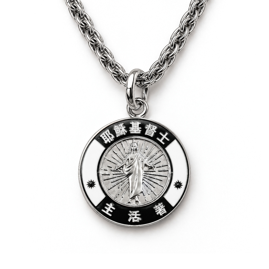 Silver Jesus Christ He Lives language necklace in Chinese on premium chain